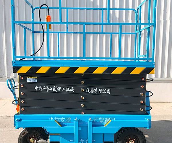 高平自行走升降机